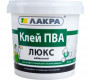 Клей ПВА Лакра-С ЛЮКС мебельный 0.9кг 