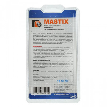 Холодная сварка  MASTIX для металла 55гр