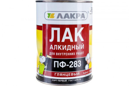 Лак ЛАКРА ПФ-283 алкидный 0,8кг