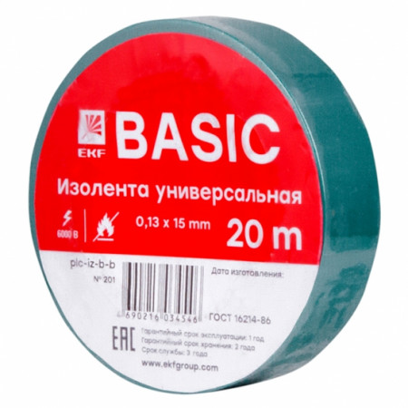 Изолента ПВХ 15мм 20м зеленая