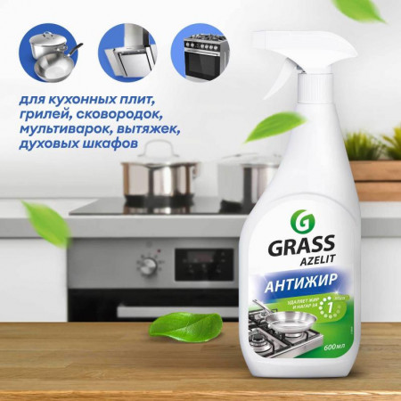 Средство для кухни чистящее GRASS Azelit 600 мл  (ЧЗ)