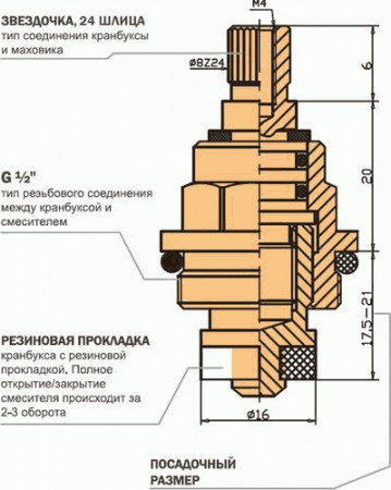 Кран-букса рез.(8х24) 06983 1/2" (1 шт)