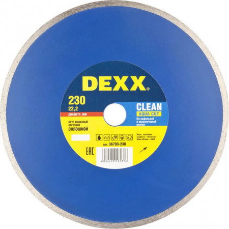 Диск отрезной алмазный СПЛОШНОЙ  230*22,2  DEXX