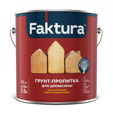 Грунт-пропитка для древесины FAKTURA  2,5л