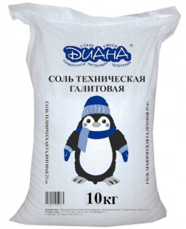 Соль техническая "Диана" галитовая 10кг