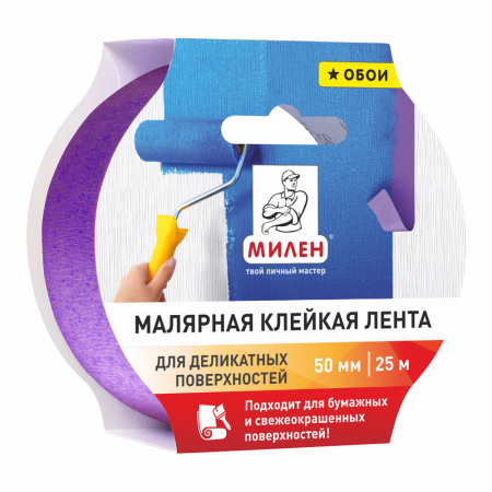Малярная лента бумажная деликатные поверхности 50мм*25м МИЛЕН