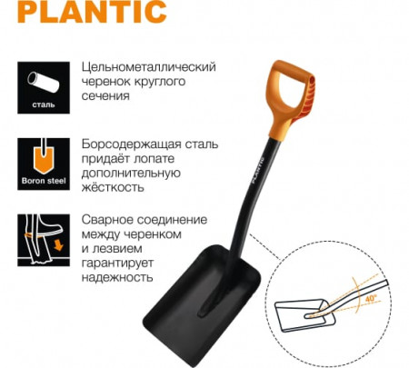 Лопата Plantic Terra совковая укороченная