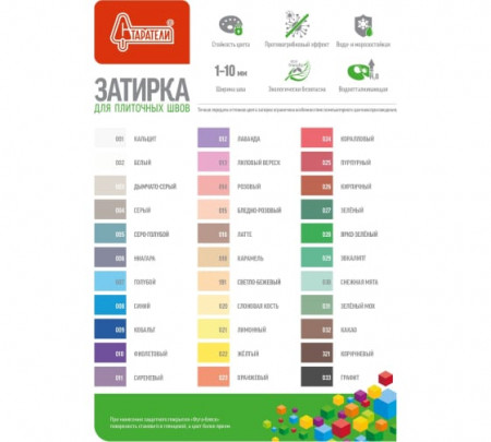 Затирка СТАРАТЕЛИ 1кг кирпичный 026