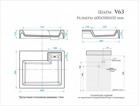 Раковина ШАРМ V63D1 600х500х100 на стир.машину (с кронштейнами)
