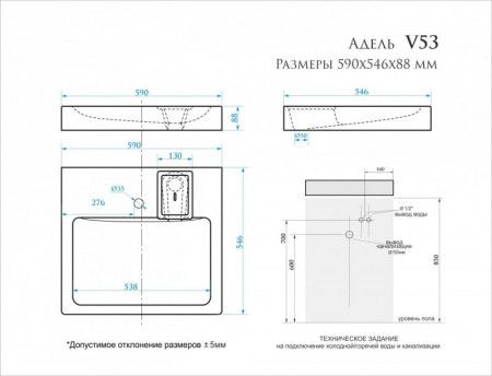 Раковина АДЕЛЬ V53D1  595х550х90 на стир.машину (с кронштейнами)