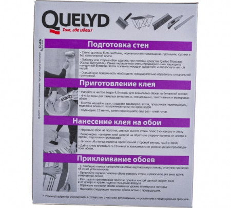 Клей для обоев"QUELYD" Спец. винил 300г