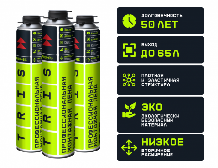 Пена монтажная TRIS PRO 65 1000мл.