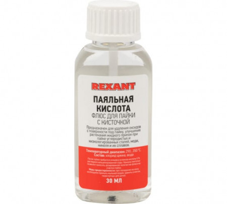 Паяльная кислота (флюс) 25мл с кисточкой 85819