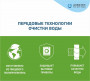 Картридж из вспененного ПП BB20" - 50 мкм