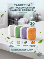 25229_tabletki-dlya-posudomoechnykh