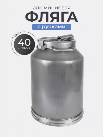 Фляга алюмин. 40л 16404  Белая Калитва