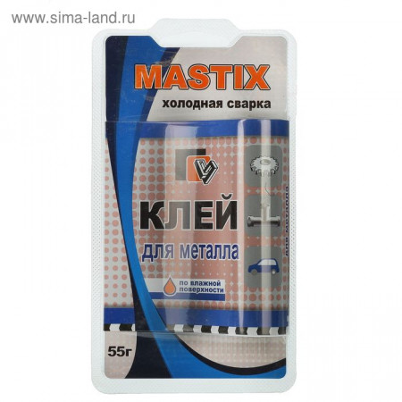 Холодная сварка  MASTIX для металла 55гр