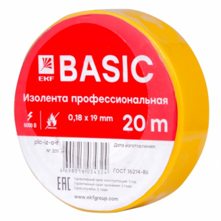 Изолента ПВХ 15мм 20м желтая