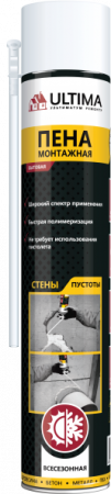 Пена монтажная  ULTIMA бытовая всесез. 700мл 