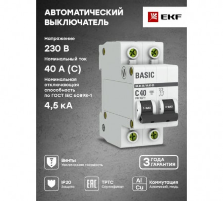 Выключатель автоматический EKF Basic двухполюсный 40А C) 4,5кА ВА 47-29