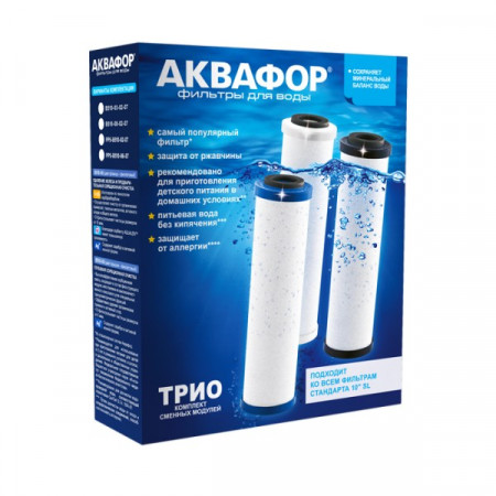 Комплект сменных модулей Аквафор Трио Норма (для мягкой воды )