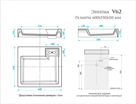 Раковина ЭНИГМА V62D1 600 х550х110 на стир.машину (с кронштейнами)