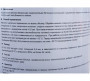 Мастика BITUMAST гидроизоляционная 1.8 кг