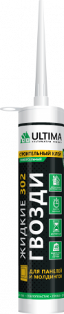 Жидкие гвозди Ultima 302 д/панелей и молдингов 360гр 