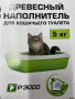 Наполнитель древесный для кошачьего туалета 5кг.