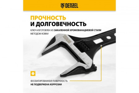 Ключ разводной кованый, укороченная рукоятка Denzel 155 мм