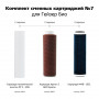Комплект сменных картриджей №7 для Гейзер Био Для жесткой воды
