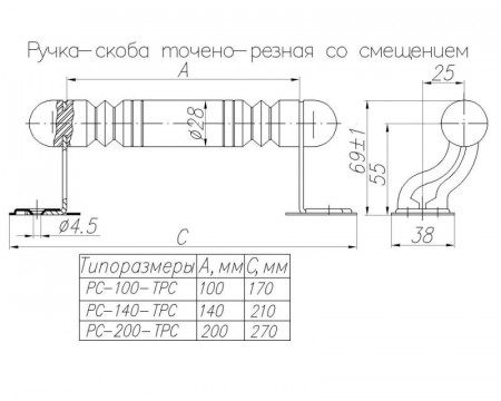 Ручка скоба РСТ-170 деревянная (точеная)