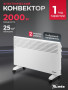 Конвектор MTX STH2000
