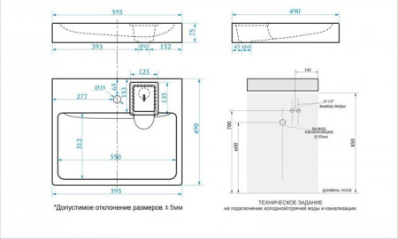 Раковина СТАИЛ  V50D1 595х490х110на стир.машину (с кронштейнами)