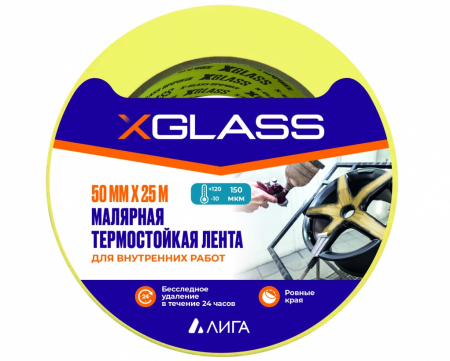 Лента клейкая малярная термостойкая 120С 50мм*25м