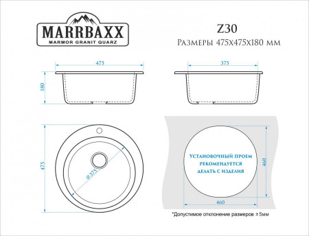 Мойка глянц. Z30 темно серая 475 BERGG  lab