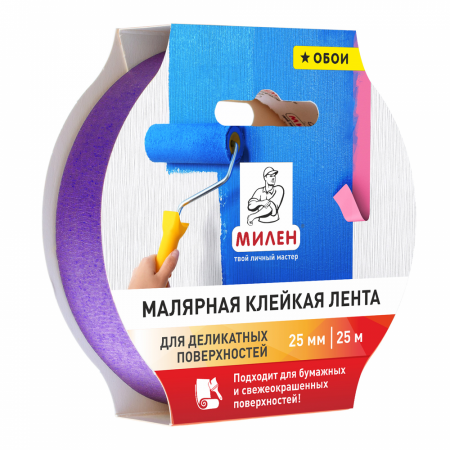 Малярная лента бумажная деликатные поверхности 25мм*25м МИЛЕН